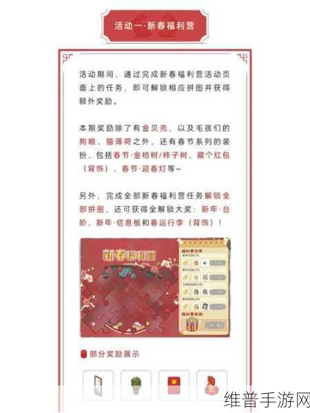 小森生活兑换码使用指南及领取全攻略