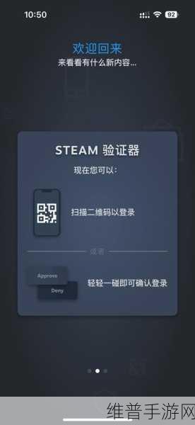 手机版 Steam 验证码界面卡顿解决方案全攻略