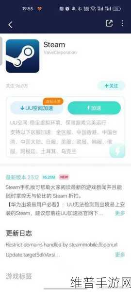 手机版 Steam 验证码界面卡顿解决方案全攻略