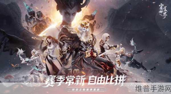 完美世界诸神之战，横屏技巧与隐藏任务大揭秘