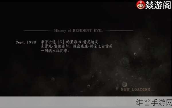 生化危机 5 黄金版,全方位剧情流程攻略指南