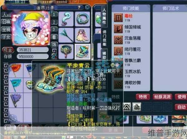 梦幻西游手游 109 级女儿村的秒怪实力解析