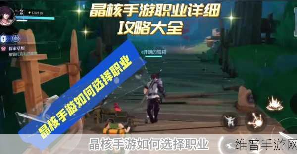 晶核手游 PVP 职业强度大揭秘