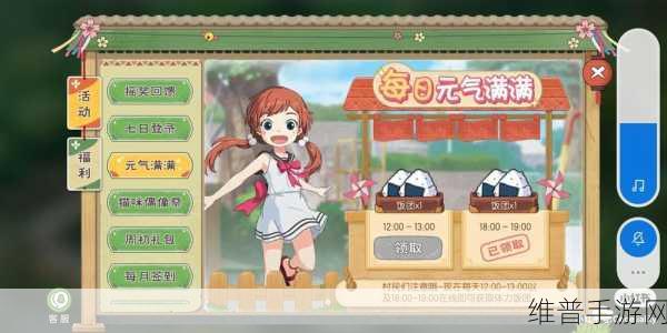 小森生活疲劳值恢复秘籍与 BUG 大揭秘