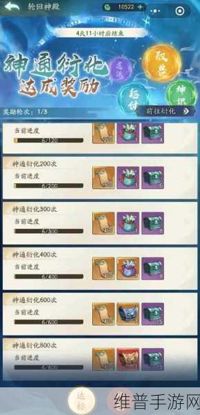 寻道大千攻略,悟道石获取秘籍大公开