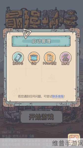 最强蜗牛服务器无响应?别急,看这里的解决之道