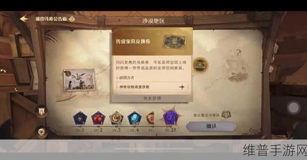 哈利波特魔法觉醒，猪头酒吧通关秘籍大公开