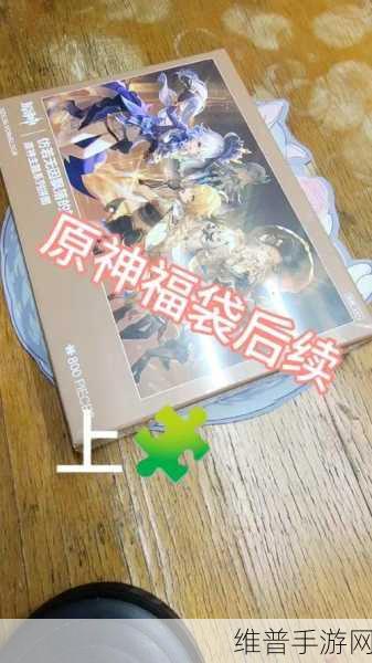 原神恒动械画拼图玩法全解析 带你轻松通关