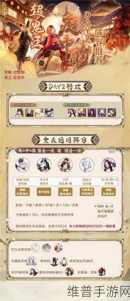阴阳师现世鬼王位置及开放时间全攻略