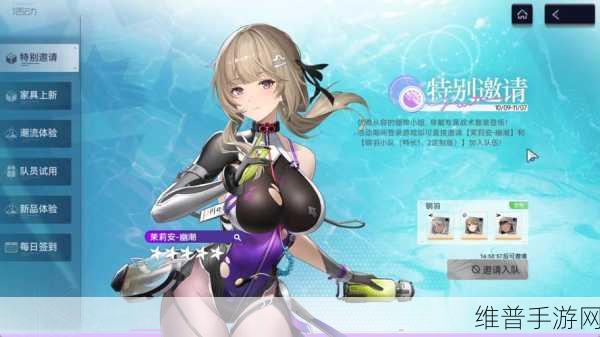尘白禁区茉莉安阵容的无敌搭配攻略