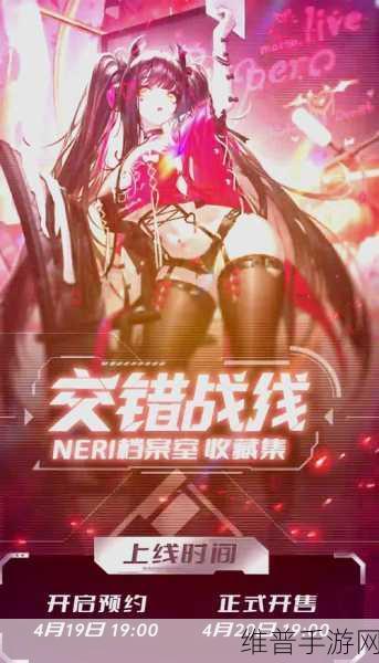交错战线公测时间全揭秘 你准备好了吗