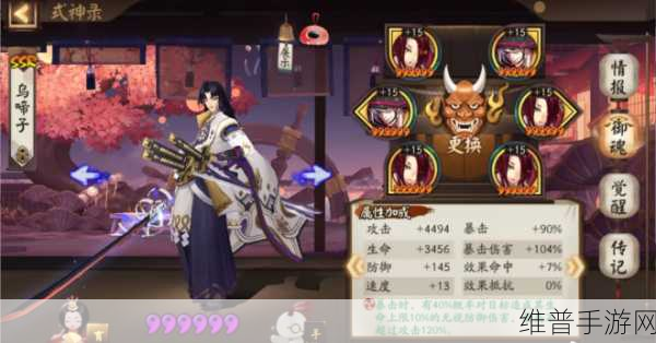 阴阳师鬼使黑御魂完美搭配指南