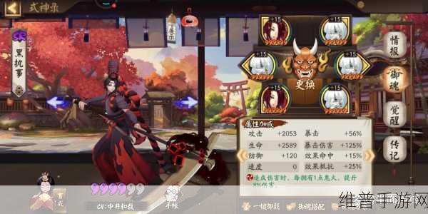 阴阳师鬼使黑御魂完美搭配指南