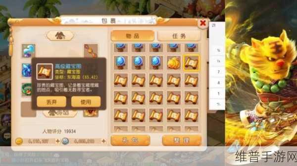 梦幻西游 3D 手游,高级藏宝图获取秘籍大公开