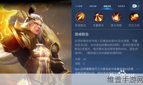 王者荣耀后羿六神装无敌攻略