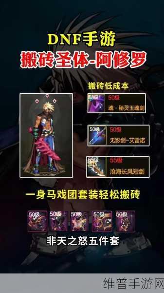 地下城与勇士手游，浓缩的纯洁之骸获取全攻略