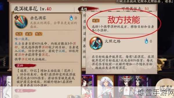 阴阳师手游彼岸花技能改动大揭秘与深度解析