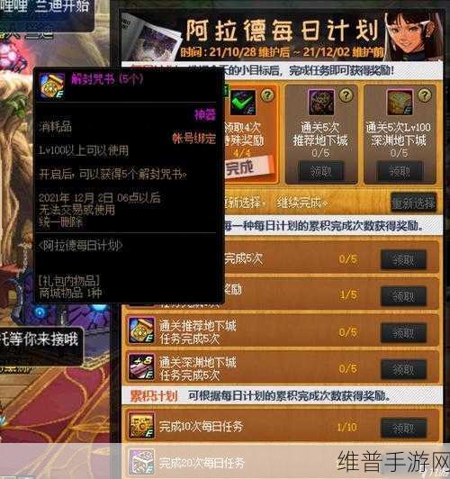 DNF 神器装扮合成秘籍大公开