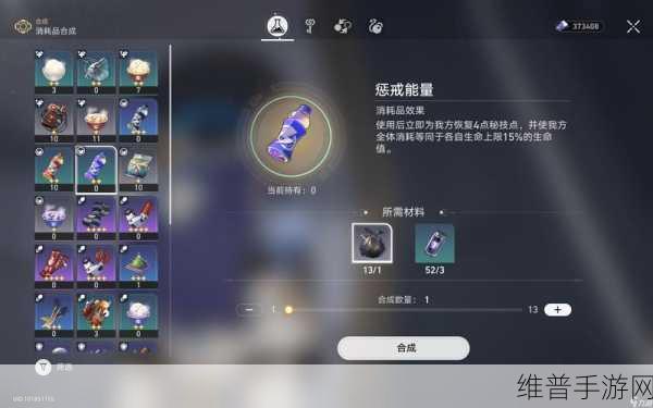 崩坏星穹铁道饱和式轰炸成就全攻略