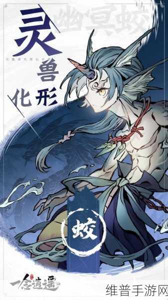 一念逍遥乾坤大会玩法全解析 助你称霸修仙界