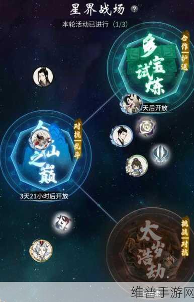 一念逍遥乾坤大会玩法全解析 助你称霸修仙界
