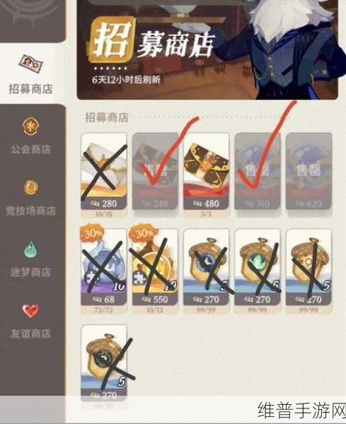 剑与远征启程公会商店购物指南