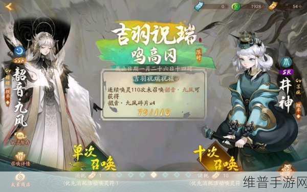 神都夜行录九凤上线时间及详细攻略