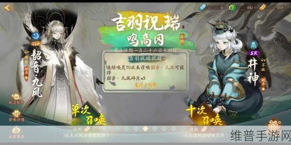神都夜行录九凤上线时间及详细攻略