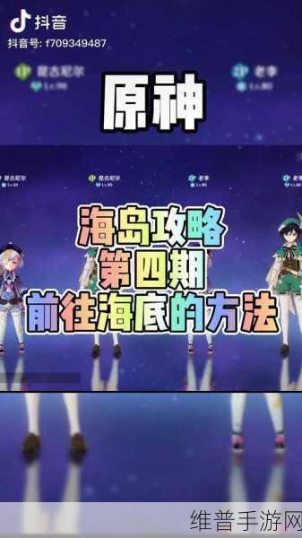 原神盛夏海岛大冒险全攻略，时间一手掌握