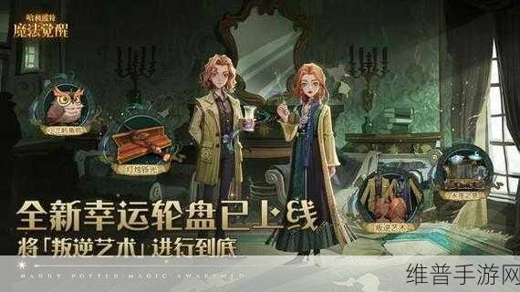 哈利波特魔法觉醒，小精灵活动卡组的致胜秘籍
