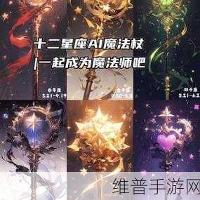 创造与魔法魔法杖的神奇用法全解析