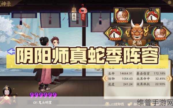阴阳师真蛇副本，阵容决定成败
