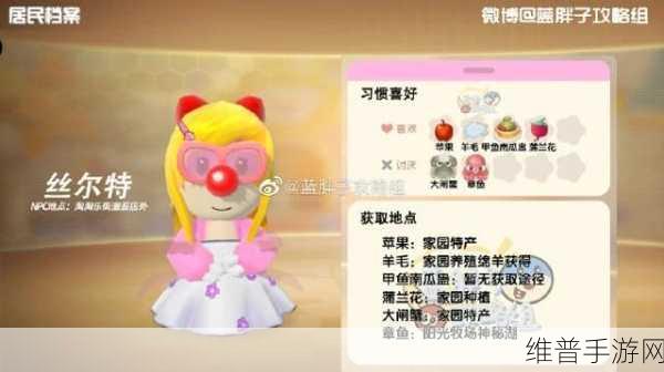 摩尔庄园手游，轻松提升 NPC 好感度秘籍