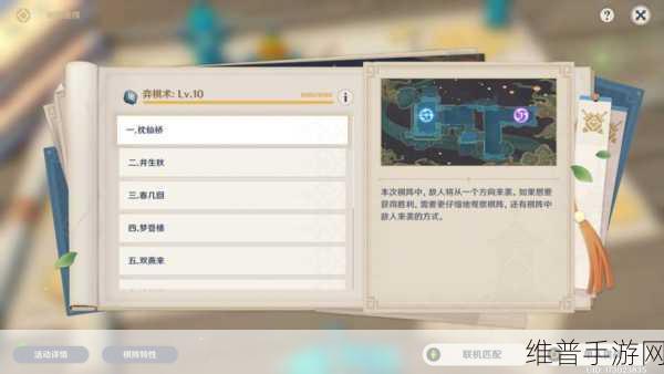 原神机关棋谭灵妙之局深度攻略指南