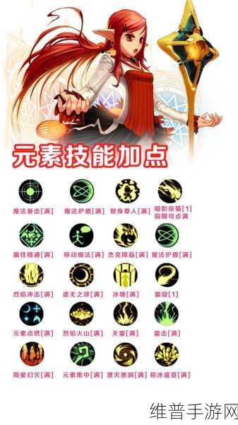 DNF 手游元素师刷图加点终极指南