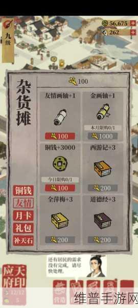 江南百景图友情点用途全解析与获取秘籍