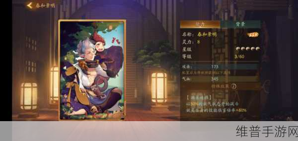 神都夜行录春和景明使用攻略大揭秘