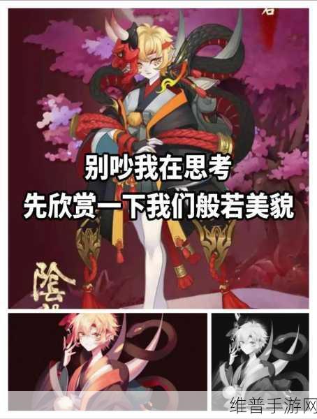 阴阳师般若最多刷新地点与御魂搭配全攻略