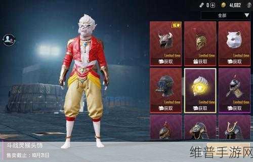 和平精英孙悟空皮肤保底价格大揭秘