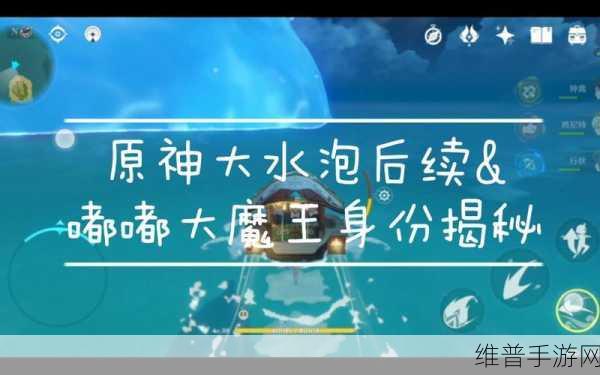 原神呜呜葡萄三任务通关秘籍大揭秘