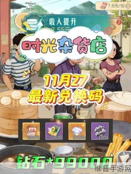 时光杂货店中性别转换的秘密指南