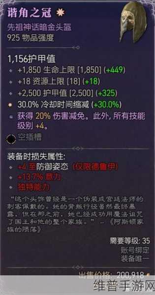 暗黑破坏神 4 以血还血任务全解析