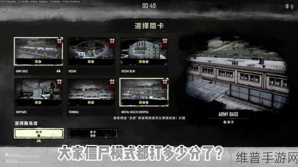 绝地求生手游丧尸模式畅玩指南