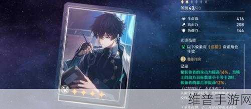 崩坏星穹铁道 2025 年丹恒饮月光锥的最优抉择与深度解析