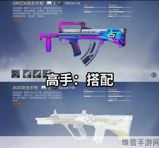 和平精英金玉无双 UZI 全方位解析