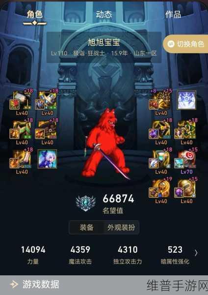 DNF 手游新手必知，红眼兰总套的超强伤害解析