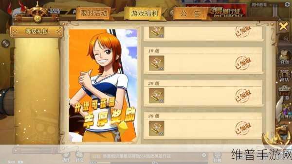 航海王燃烧意志,强者招募券获取全攻略