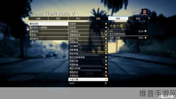 GTA5 手游秘籍，刷能力值的绝佳策略