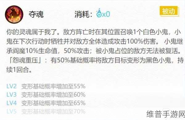 阴阳师手游，鬼使黑御魂的绝佳搭配秘籍