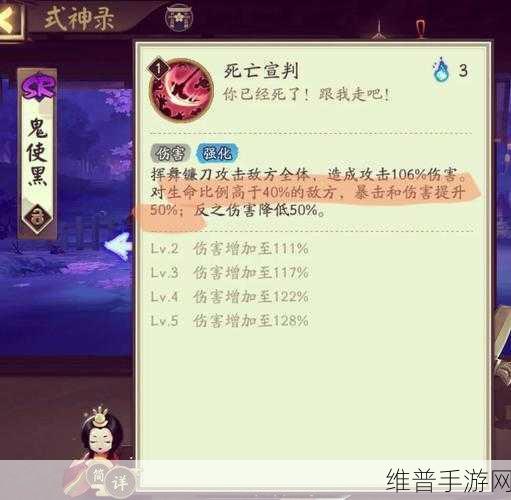 阴阳师手游，鬼使黑御魂的绝佳搭配秘籍